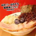 1日店長も！ GOT’S（FLOW）×ラーメン店「超ごってり麺ごっつ」のコラボ企画が始動 - 画像一覧（7/8）