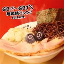 1日店長も！ GOT’S（FLOW）×ラーメン店「超ごってり麺ごっつ」のコラボ企画が始動 - 画像一覧（2/8）