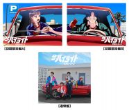 Sexy Zone、オリジナルアルバム『ザ・ハイライト』ジャケット写真が公開