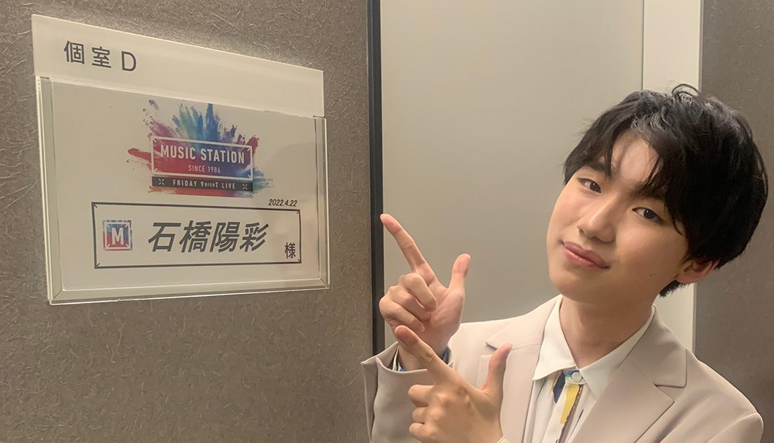 石橋陽彩 Mステ で披露した リメンバー ミー が大反響 ミゲルがオトナになっている The First Times