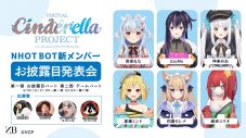 指原莉乃クリエイティブディレクターのVTuberアイドルグループ・NHOT BOT、新メンバーお披露目発表会を配信 - 画像一覧（1/8）