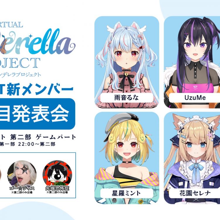 バーチャルシンデレラプロジェクト The First Times