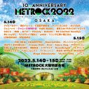 ジャニーズWEST、『METROCK』大阪公演に出演決定 - 画像一覧（1/5）