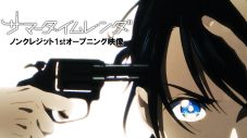 マカロニえんぴつの新曲「星が泳ぐ」を使用！アニメ『サマータイムレンダ』1stオープニング映像公開 - 画像一覧（1/1）