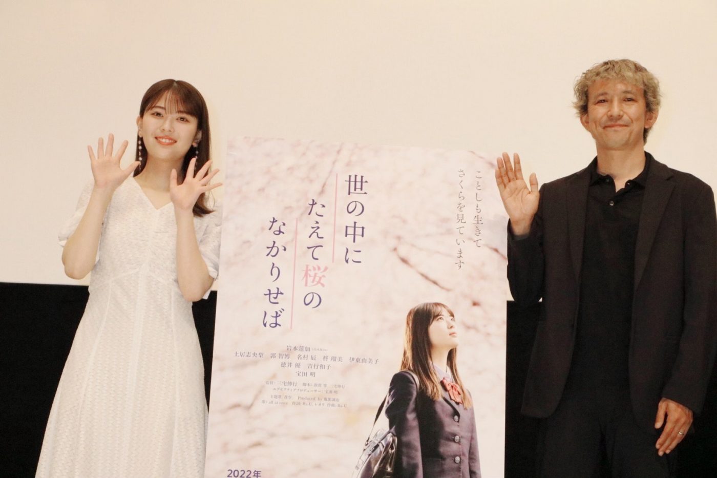 岩本蓮加（乃木坂46）、女優への意気込みを語った映画『世の中にたえて桜のなかりせば』舞台挨拶レポートが到着