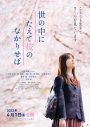 岩本蓮加（乃木坂46）、女優への意気込みを語った映画『世の中にたえて桜のなかりせば』舞台挨拶レポートが到着 - 画像一覧（2/5）
