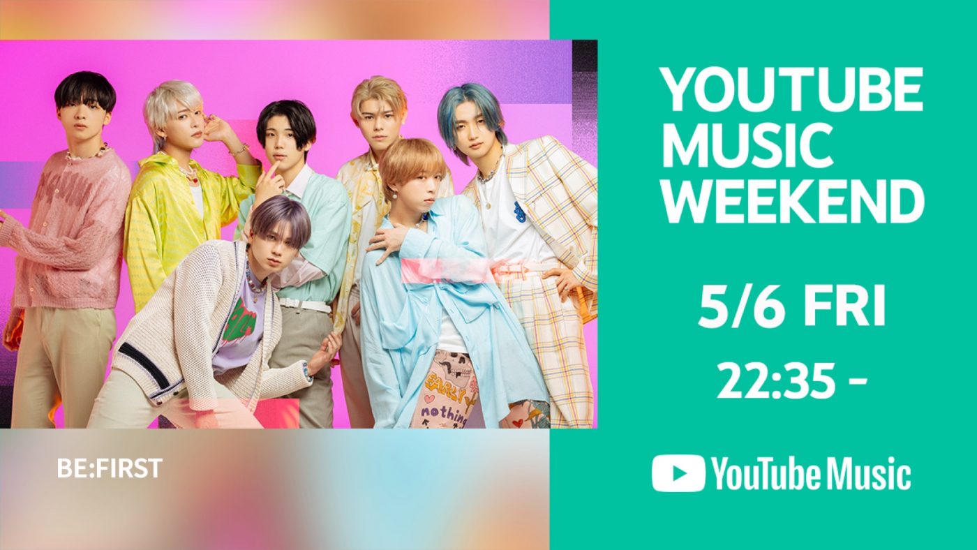 BE:FIRST、『YouTube Music Weekend vol.5』への参加が決定