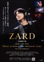 ZARD初のライブツアーを収めた映像の上映劇場情報解禁＆ドライブインシアター実施決定 - 画像一覧（1/2）