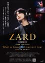 ZARD初のライブツアーを収めた映像の上映劇場情報解禁＆ドライブインシアター実施決定 - 画像一覧（2/2）