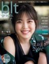 初ソロ表紙！乃木坂46・柴田柚菜、“愛おしさ”溢れる『blt graph. vol.78』表紙画像公開 - 画像一覧（1/11）