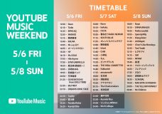 『YouTube Music Weekend vol.5』、ヘッドライナーがドリカム、米津玄師、Mr.Childrenに決定