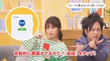 “乃木坂46 おとな選抜”＆ぺこぱ出演！WEB限定動画『クリアな一家』シリーズ第2弾公開 - 画像一覧（3/9）