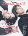 ディーン・フジオカ×岩田剛典、ふたりの関係を語り合う。「シンパシーを感じた」（岩田） - 画像一覧（3/5）