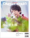 ディーン・フジオカ×岩田剛典、ふたりの関係を語り合う。「シンパシーを感じた」（岩田） - 画像一覧（4/5）