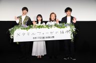 芦田愛菜＆高橋恭平（なにわ男子）、映画『メタモルフォーゼの縁側』の微笑ましい裏話を披露 - 画像一覧（2/2）