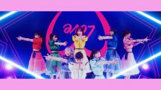 AKB48・柏木由紀、BiSH＆ギャンパレのメンバーと結成したアイドルグループのデビュー曲MV公開 - 画像一覧（16/19）