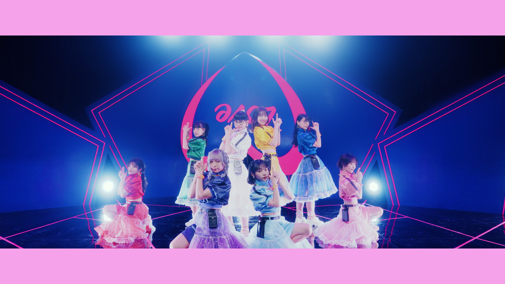 AKB48・柏木由紀、BiSH＆ギャンパレのメンバーと結成したアイドルグループのデビュー曲MV公開 - 画像一覧（1/19）