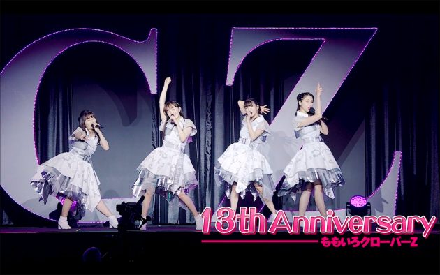 ももクロ、ニューアルバム『祝典』より特典映像『13周年記念コンサート』のトレイラー公開