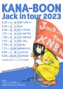 KANA-BOON、対バンツアー『KANA-BOON Jack in tour 2023』の開催が決定 - 画像一覧（2/4）