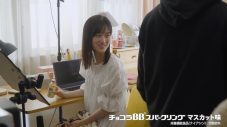 乃木坂46・山下美月、“チョコラ BB”新CMで「スーパー美月タイム」ならぬ「チョコラタイム」を披露 - 画像一覧（3/9）
