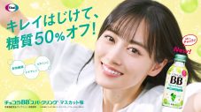 乃木坂46・山下美月、“チョコラ BB”新CMで「スーパー美月タイム」ならぬ「チョコラタイム」を披露 - 画像一覧（9/9）