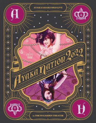 “アーヤカ姫”と“怪盗あーりん”が登場！ももクロ・佐々木彩夏、ライブBD＆DVD『AYAKA NATION 2022』のジャケット公開