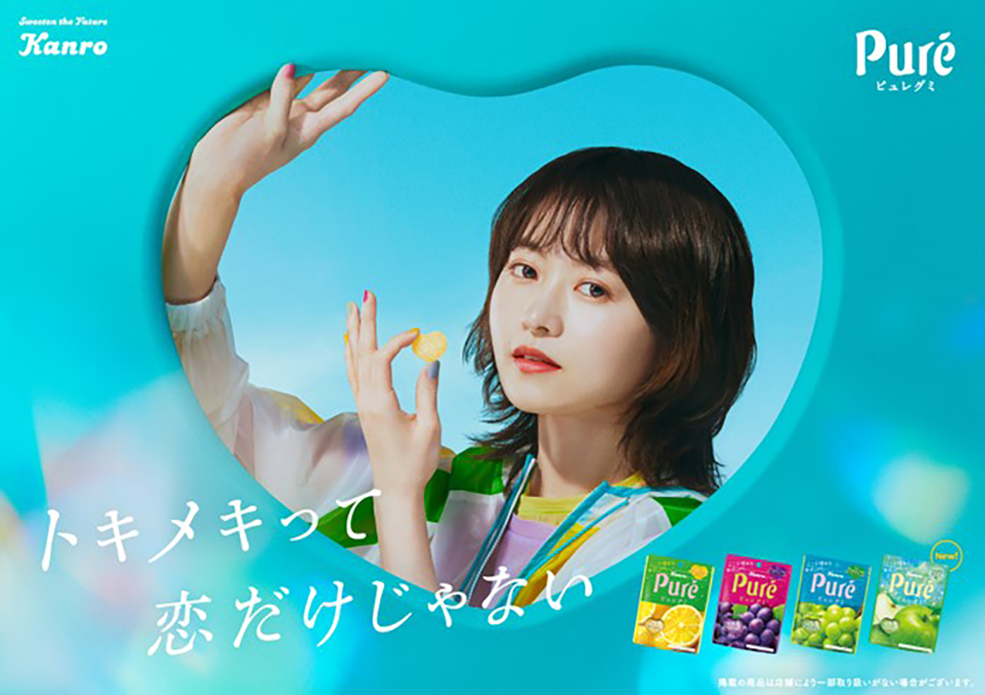 yama、伊藤万理華が1人4役に挑戦した“ピュレグミ”新CMに新曲「いぶき」を書き下ろし