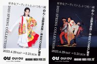 のんプロデュース！ アップサイクルブランド「OUI OU」スプリングコレクションが『ARABAKI ROCK FEST.2023』の会場で発表 - 画像一覧（8/8）