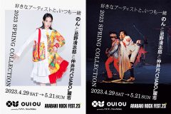 のんプロデュース！ アップサイクルブランド「OUI OU」スプリングコレクションが『ARABAKI ROCK FEST.2023』の会場で発表