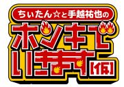 手越祐也、人気キャラ・ちぃたん☆とのレギュラー番組が始動！「2人とも自由なキャラ同士なのでなにが起こるかわからない」 - 画像一覧（5/5）