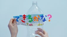布袋寅泰、芦田愛菜にペットボトルのたたみ方をレクチャーされる。「たたむ？」 - 画像一覧（13/14）