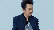 布袋寅泰、芦田愛菜にペットボトルのたたみ方をレクチャーされる。「たたむ？」 - 画像一覧（9/14）