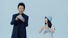 布袋寅泰、芦田愛菜にペットボトルのたたみ方をレクチャーされる。「たたむ？」 - 画像一覧（7/14）