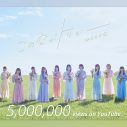 ＝LOVE、「この空がトリガー」MVの500万回再生突破を記念して同曲の“RELAY DANCE ver.”の映像をサプライズ公開 - 画像一覧（2/3）
