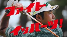 WANIMA、新曲「扉の向こう」がプロゴルファーの松山英樹選手が出演する“リポビタンD”新CMソングに決定 - 画像一覧（2/2）