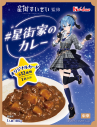 星街すいせい×ハウス食品×イトーヨーカドーコラボのレトルトカレー「＃星街家のカレー」予約販売決定 - 画像一覧（4/4）