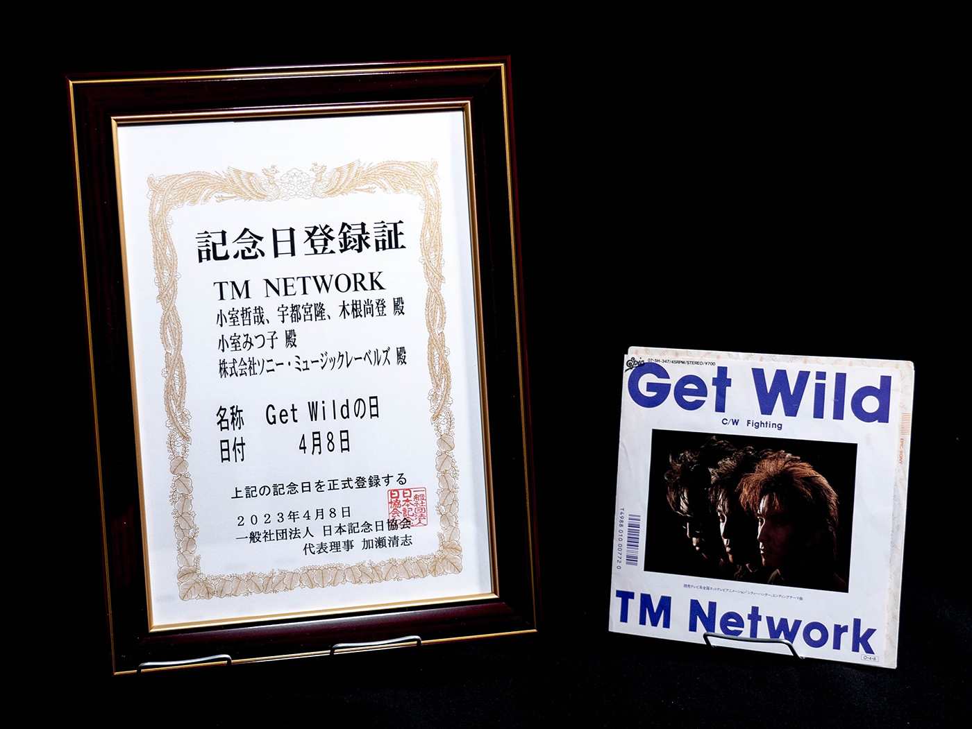 TM NETWORK、4月8日が「Get Wildの日」に認定！ 『タマ＆フレンズ』との40周年コラボも実現 - 画像一覧（3/3）