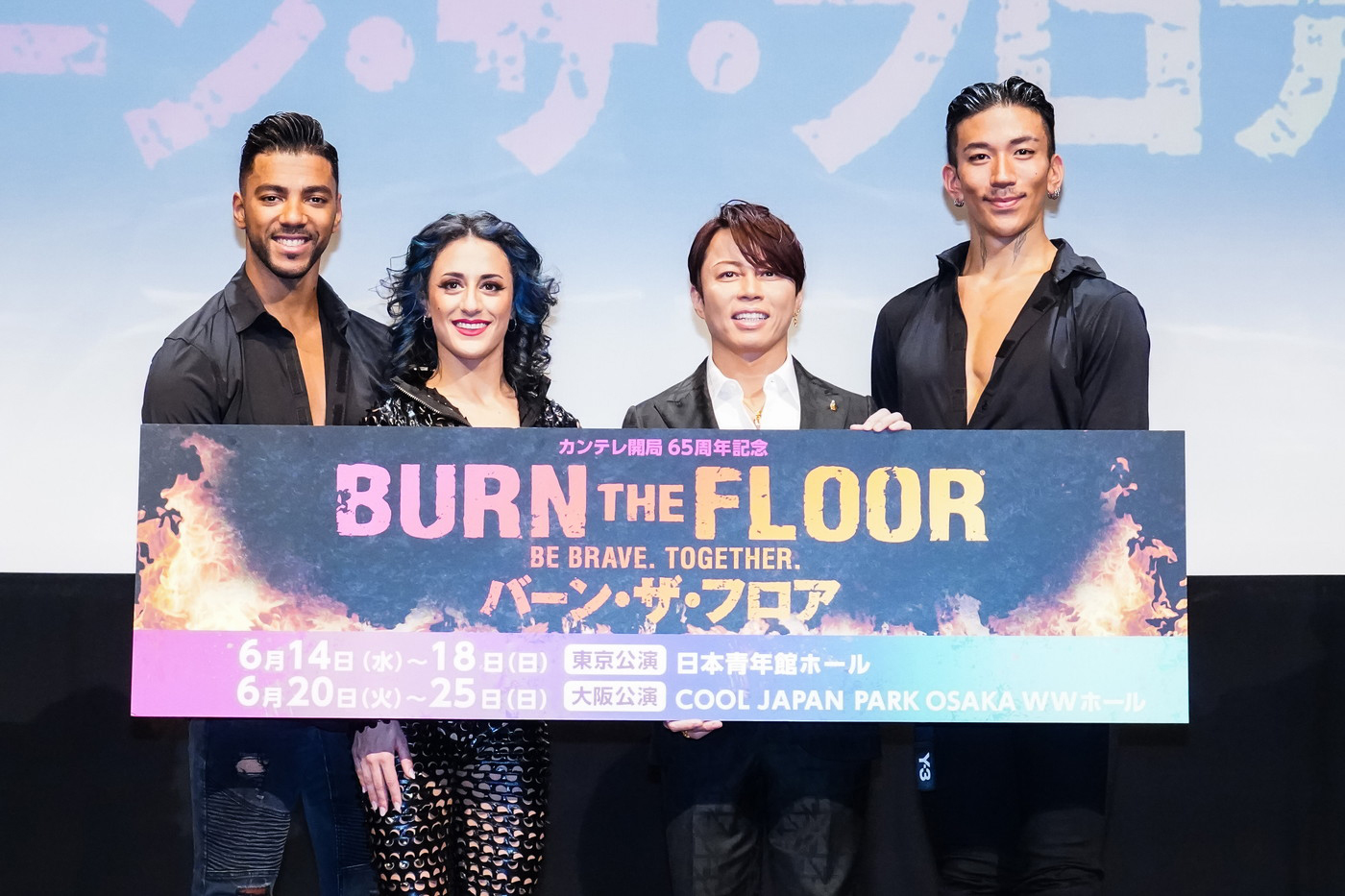 【イベントレポート】西川貴教、ダンスエンタテインメント『バーン・ザ・フロア』制作発表イベントに登壇