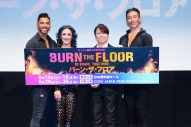 【イベントレポート】西川貴教、ダンスエンタテインメント『バーン・ザ・フロア』制作発表イベントに登壇 - 画像一覧（15/19）