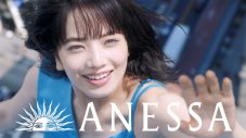BE:FIRSTの新曲「Smile Again」がアネッサCMソングに決定！ 小松菜奈が出演する新CM公開 - 画像一覧（1/9）