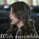 ロザリーナ、「何になりたくて、」と「Life Road」の『With ensemble』バージョンを配信リリース - 画像一覧（3/3）