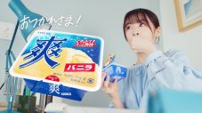 がんばったら森七菜と「爽しよう」！ ロッテ「爽」の新WEB動画とメイキング＆インタビュー公開 - 画像一覧（3/12）
