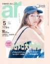 JO1・金城碧海＆佐藤景瑚、 『ar』デート特集号に登場！ ふたりがトキめく瞬間とは？ - 画像一覧（7/7）