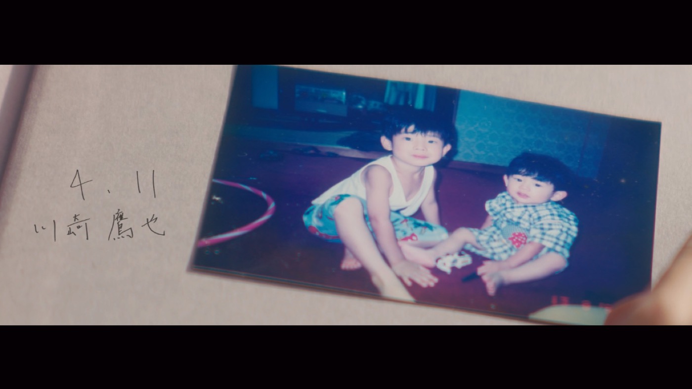 川崎鷹也、自身の幼少期の写真やビデオを使用した新曲「4.11」MV公開 - 画像一覧（2/2）