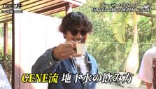 GENERATIONSが沖縄を満喫！HISとコラボした旅動画『GENE旅』に大反響 - 画像一覧（2/11）