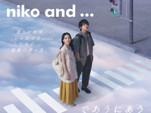 北村匠海×清原果耶、「niko and …」最新ブランドムービーに出演！ 楽曲は、asmiによる“くるり”のカバー「ワンダーフォーゲル」