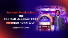 『優里 Red Bull Jukebox 2023』が、Twitch上のAmazon Music Japan チャンネルにて配信決定 - 画像一覧（1/3）