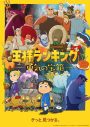 PEOPLE 1、Aimerが歌うTVアニメ『王様ランキング 勇気の宝箱』OP/EDノンクレジット映像公開 - 画像一覧（1/1）