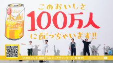 『ジャにのちゃんねる』二宮和也、中丸雄一、山田涼介、菊池風磨が出演するクリアアサヒ新CMの放送決定 - 画像一覧（2/3）