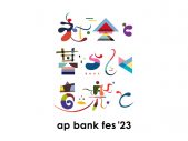 『ap bank fes ’23』開催決定！ 5年ぶりに静岡県掛川市 つま恋リゾート 彩の郷で - 画像一覧（2/2）